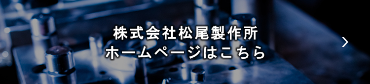 本社ホームページはこちら